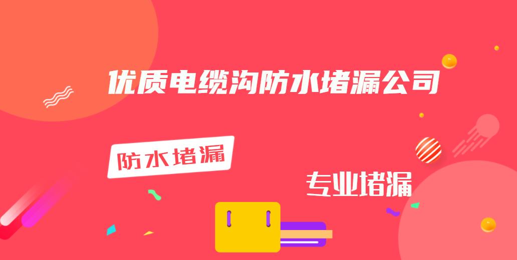 宿迁管道堵漏